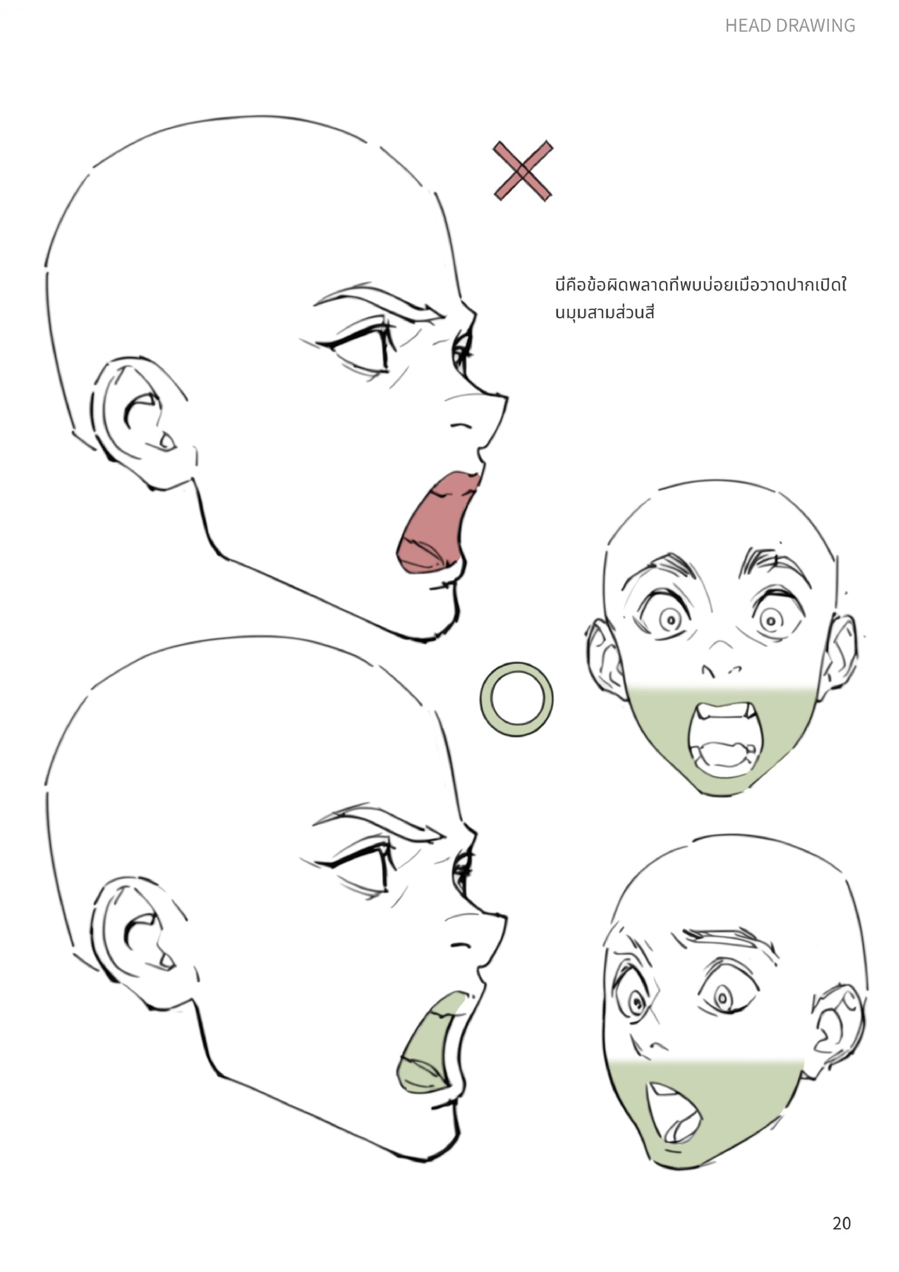 วาดปากอ้า