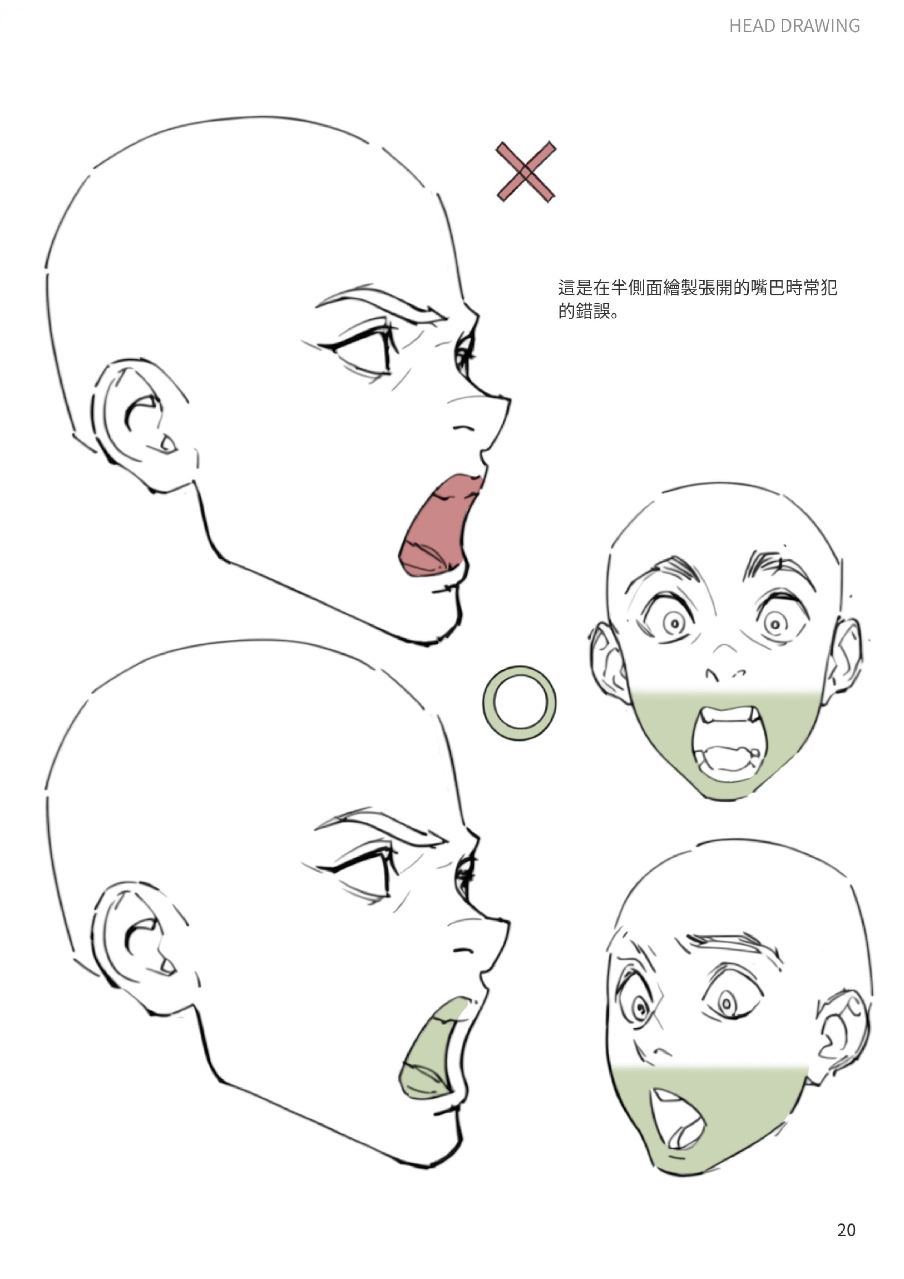張嘴的畫法