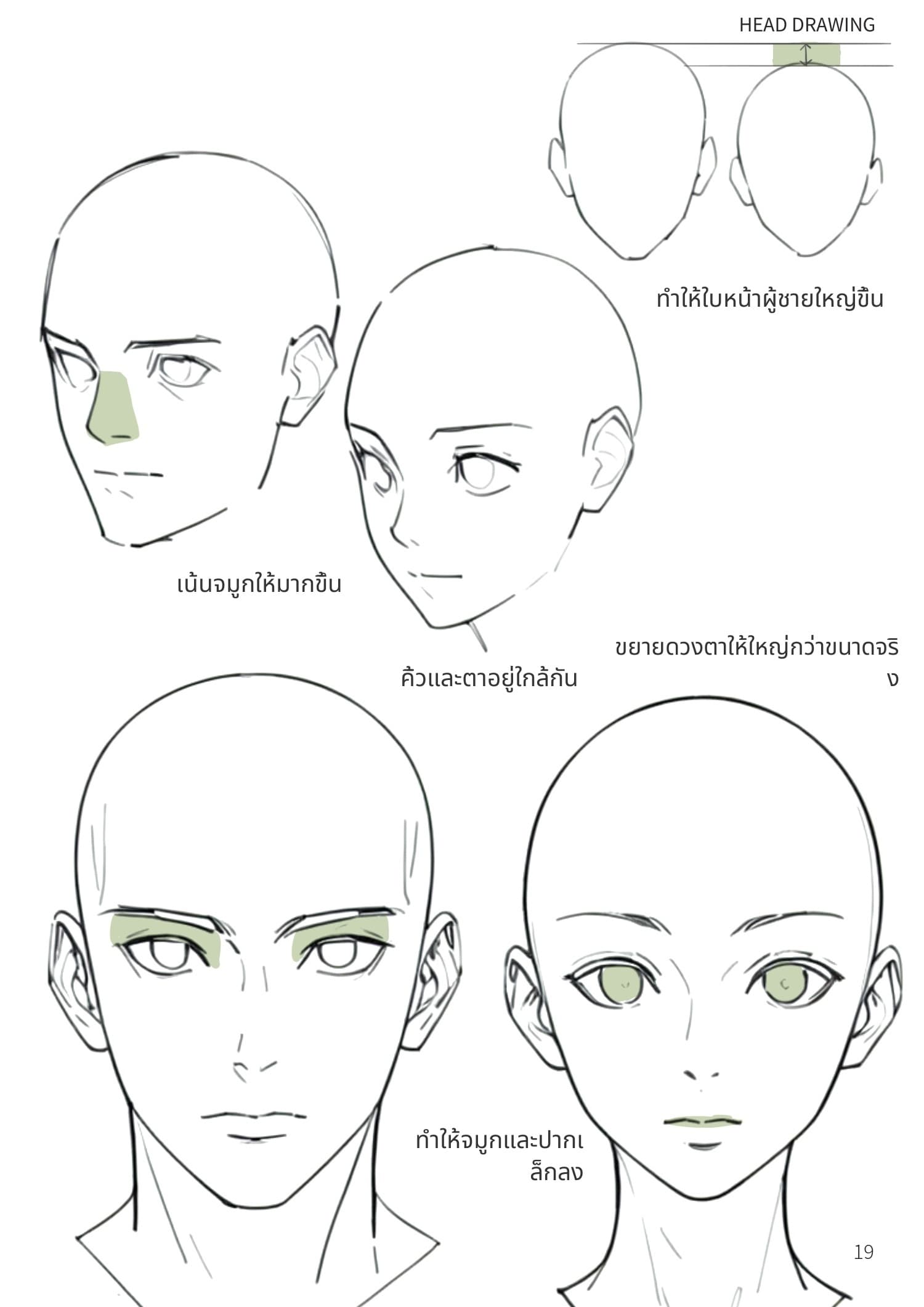 Vol.1 preview 2