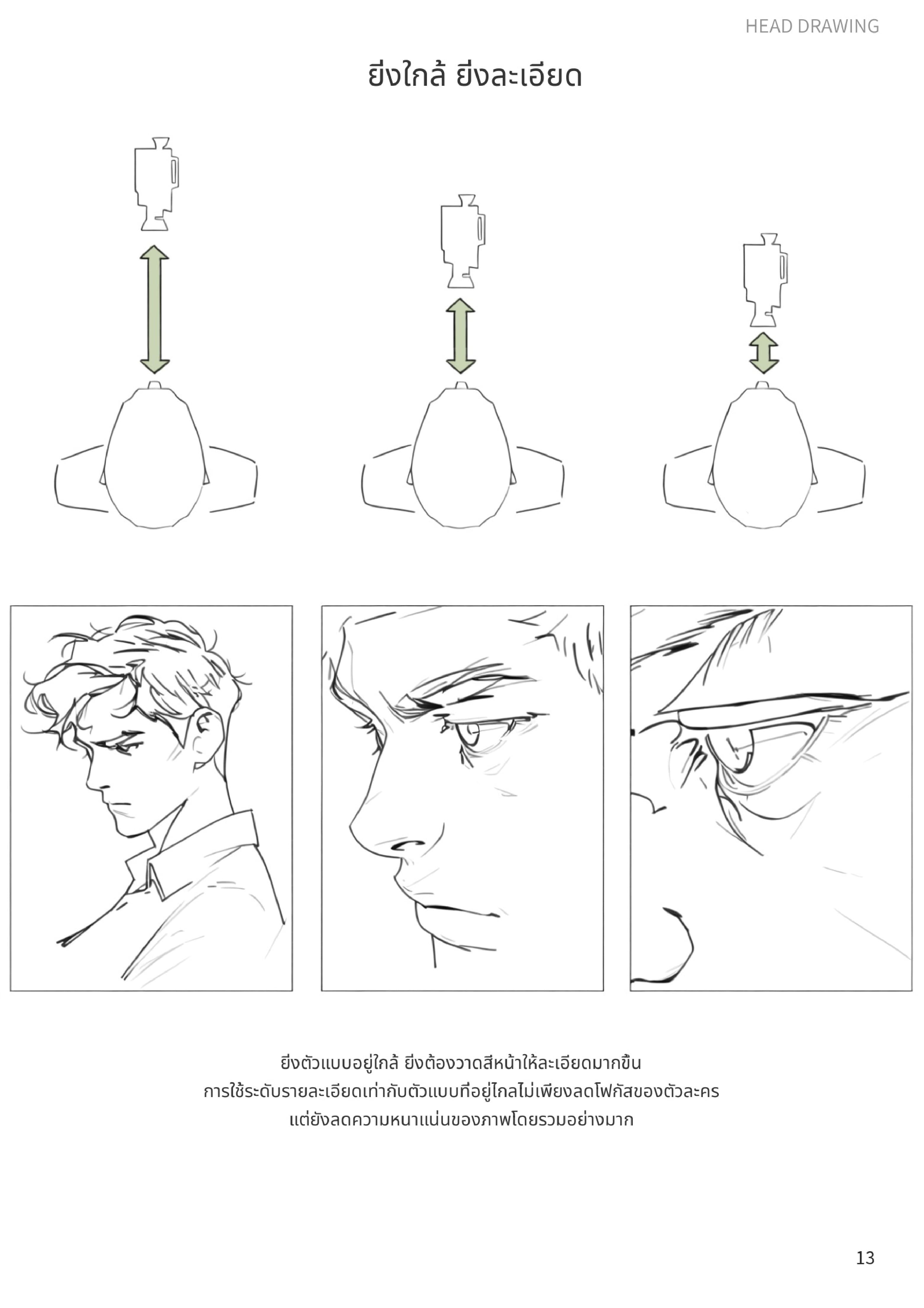 Vol.2 preview 3