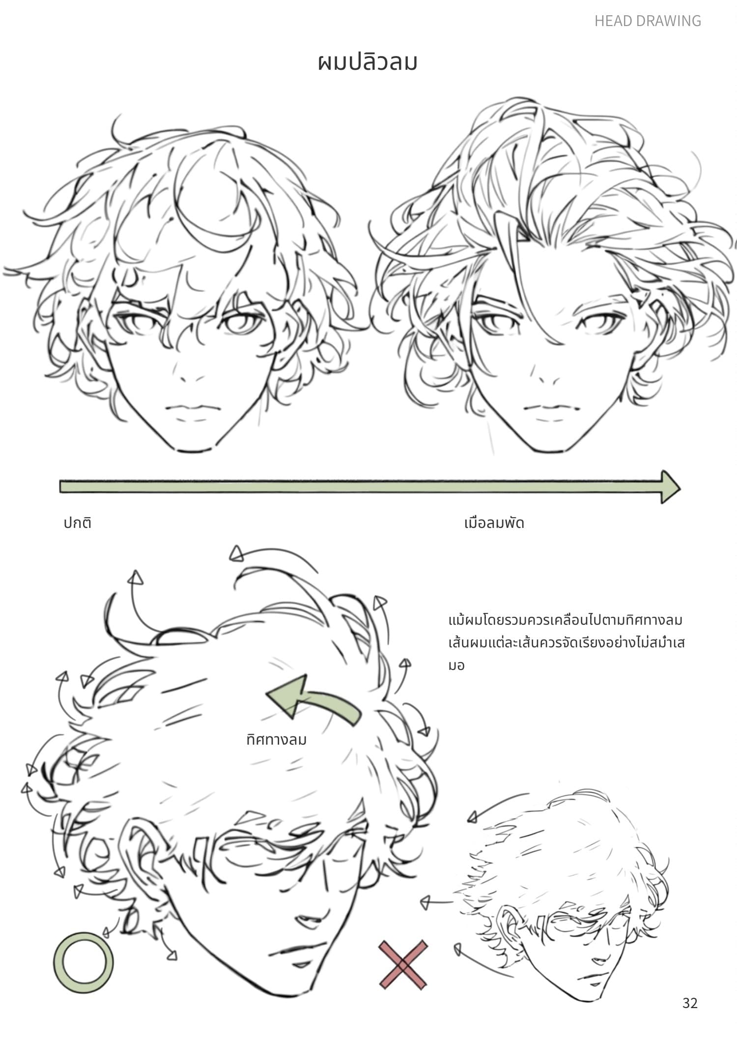 Vol.2 preview 8
