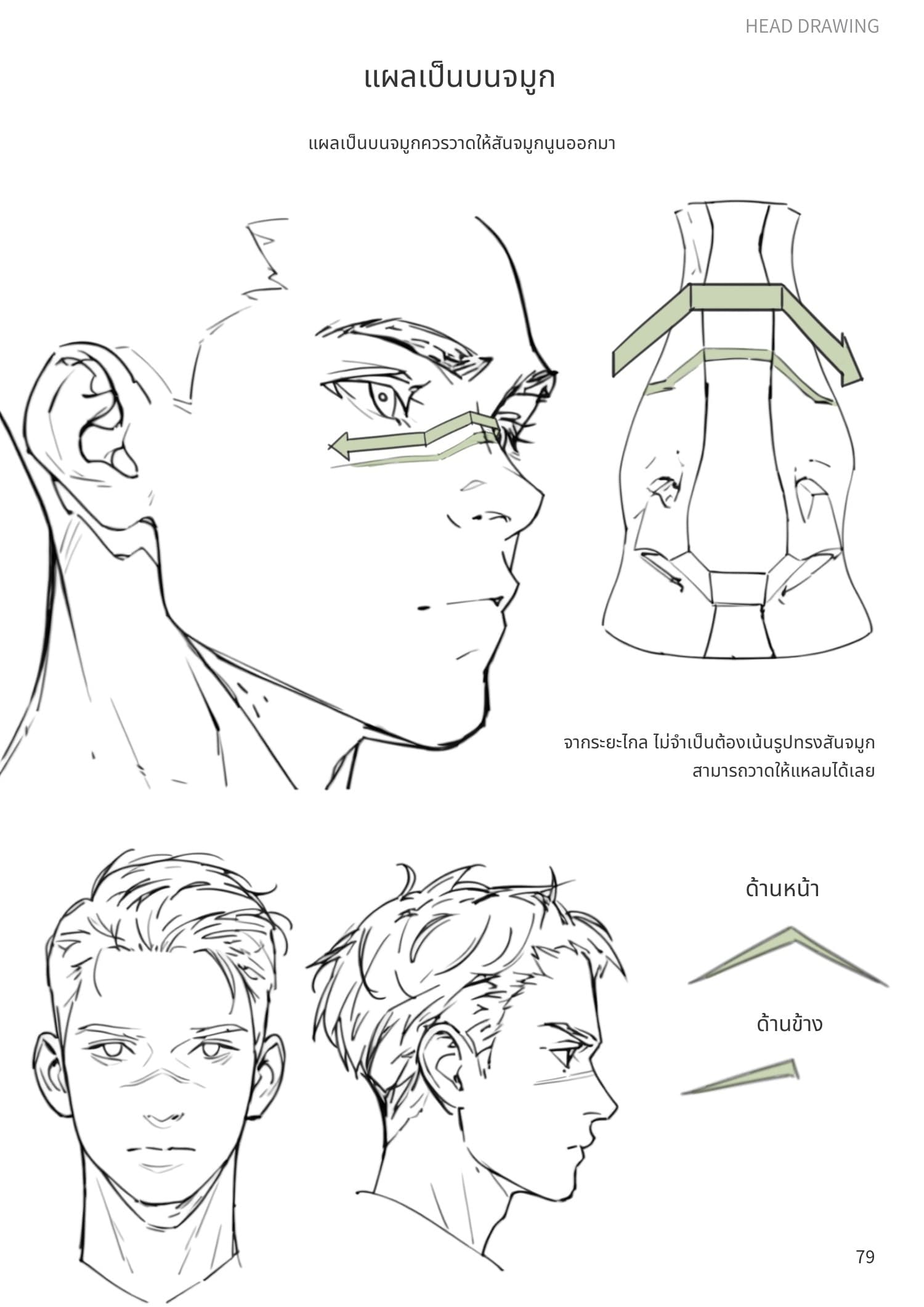 Vol.4 preview 9