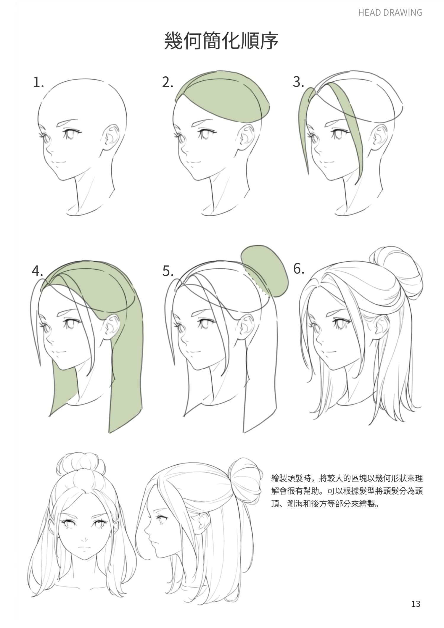 Vol.3 preview 2